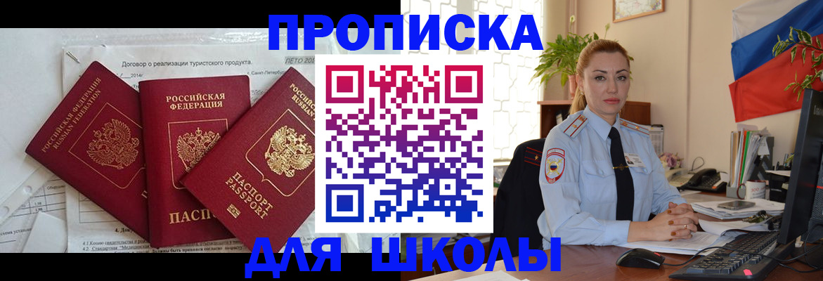 регистрация в Невеле