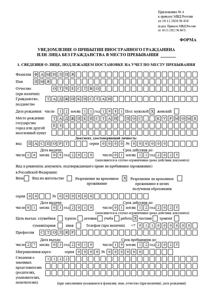 временная регистрация в Невеле временная регистрация в Невеле