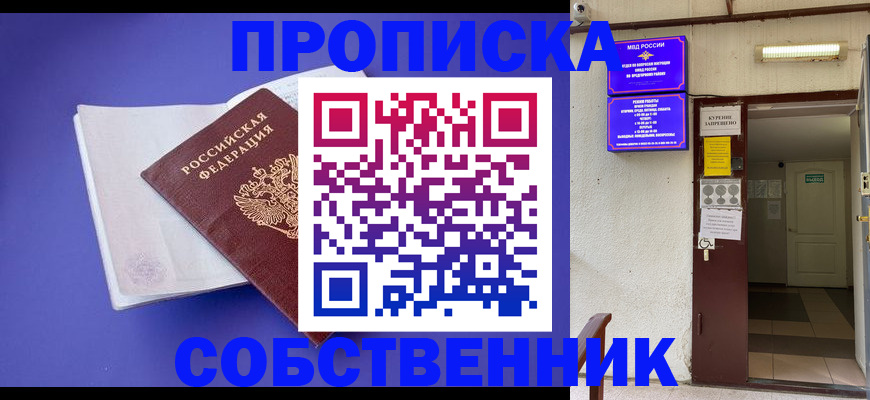 временная регистрация 2025 в Невеле